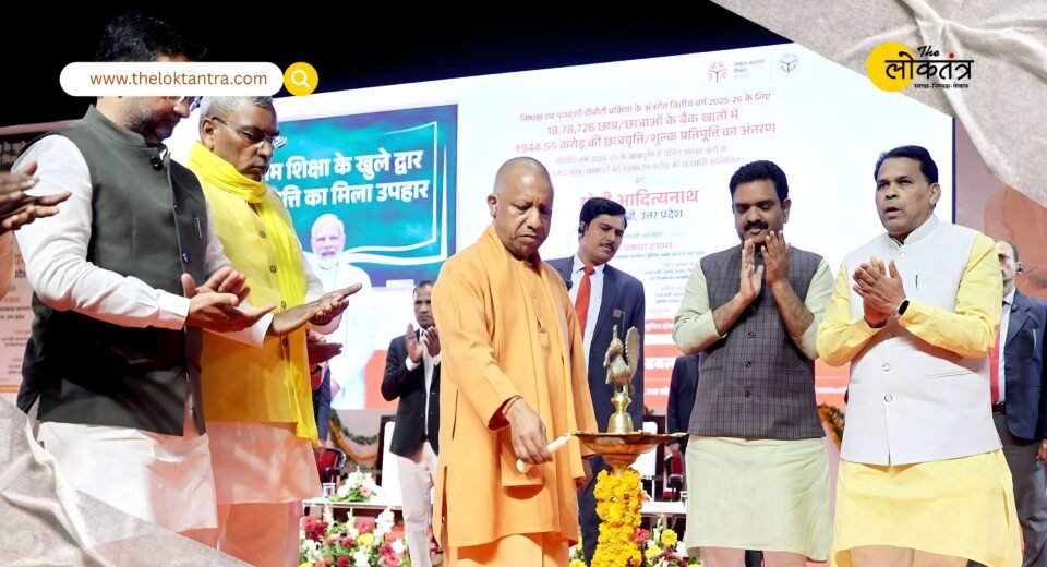 Ahead of Republic Day, the Yogi government gives a major gift: 18.78 lakh students receive scholarships worth ₹944.55 crore.