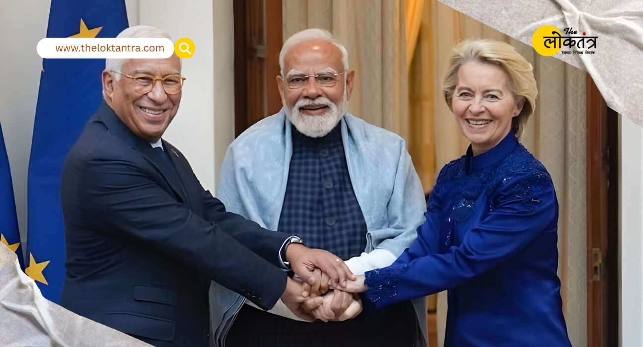 India-EU Free Trade Deal: The door to trade opens after 18 years; cars, beer, and chocolates will become cheaper.