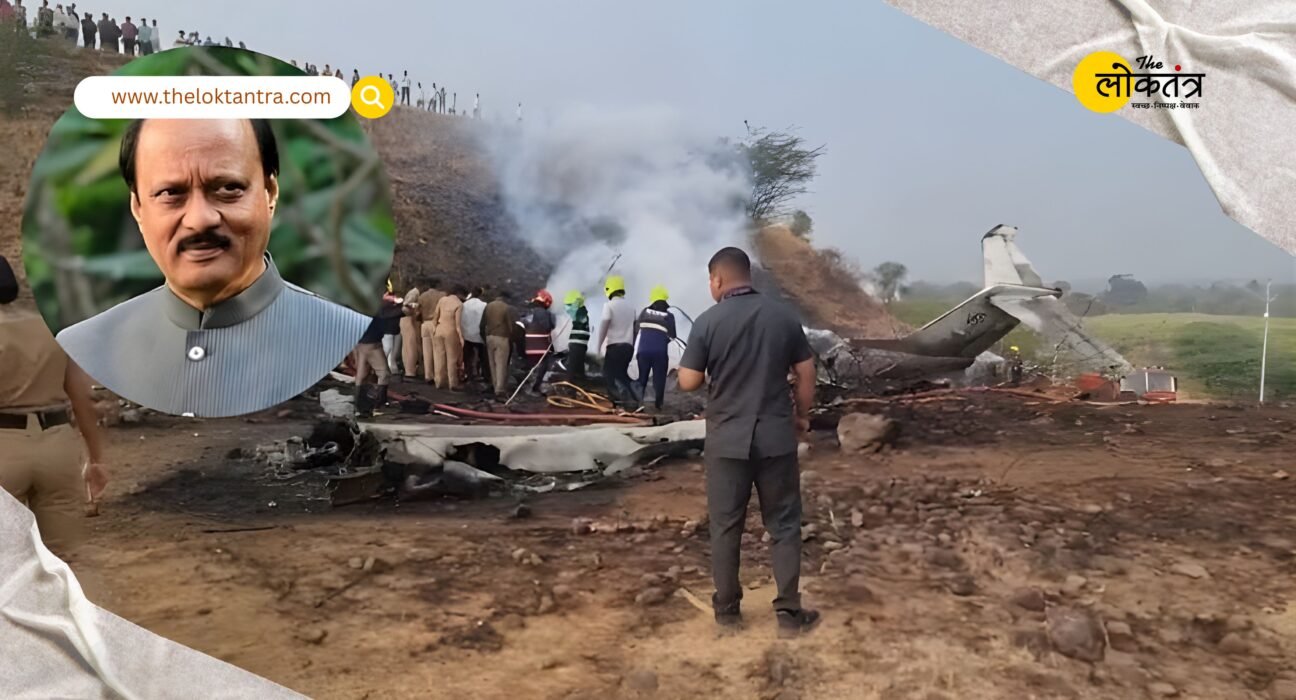 Ajit Pawar Plane Crash: Will the funeral take place on Ekadashi? What do religious scriptures and traditions say?