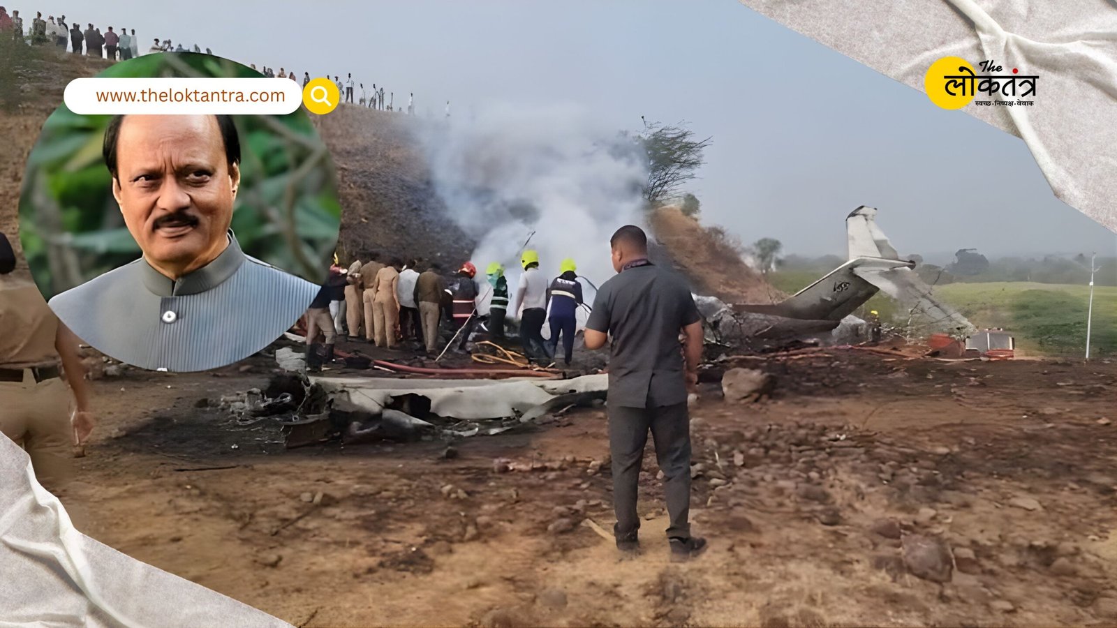 Ajit Pawar Plane Crash: Will the funeral take place on Ekadashi? What do religious scriptures and traditions say?