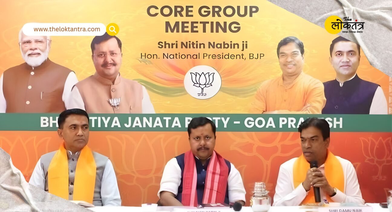 BJP's Mission 2026 intensifies from Goa to Bengal: Nitin Naveen holds core committee meeting, claims electoral victory.