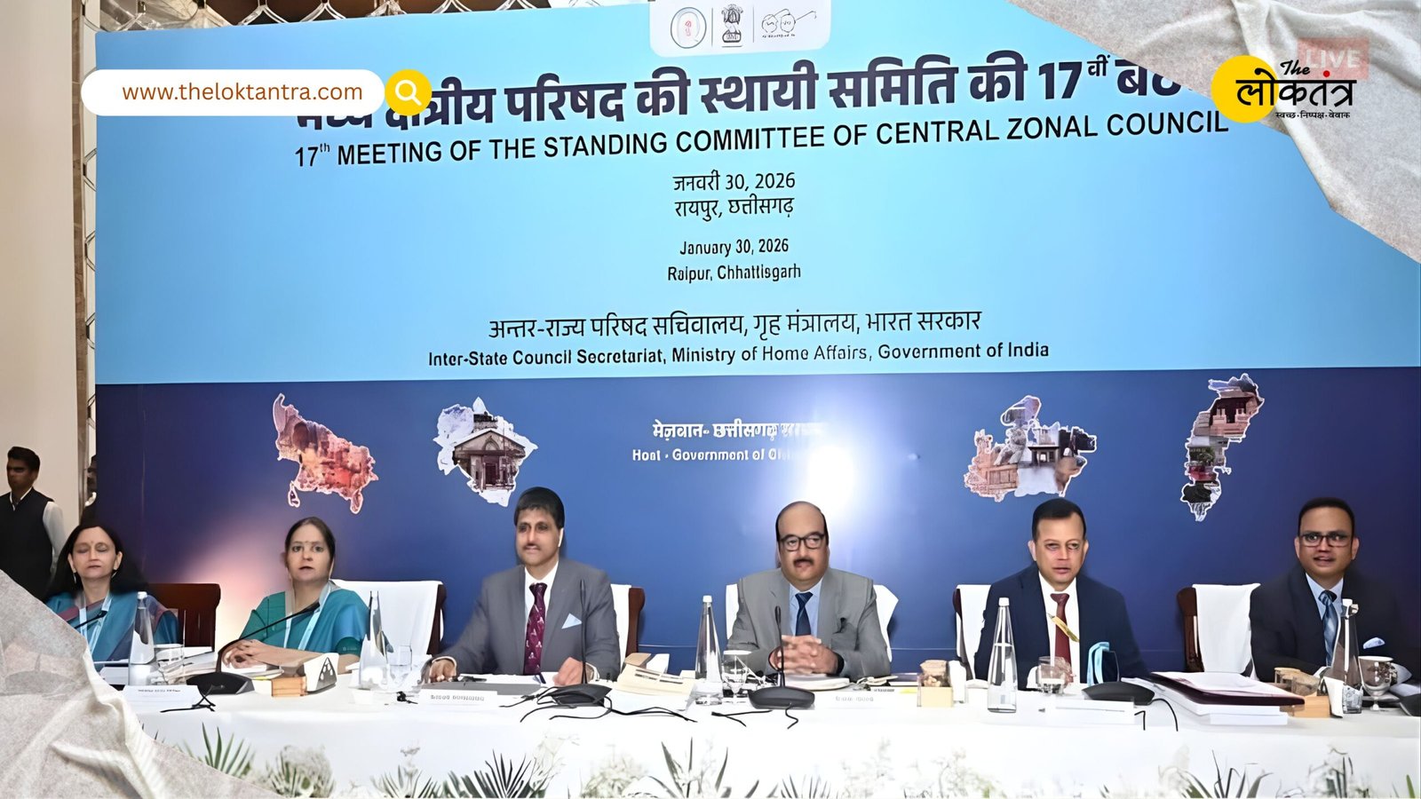 The 17th meeting of the Standing Committee of the Central Zonal Council was held in Nava Raipur, emphasizing coordination between the states and the central government.