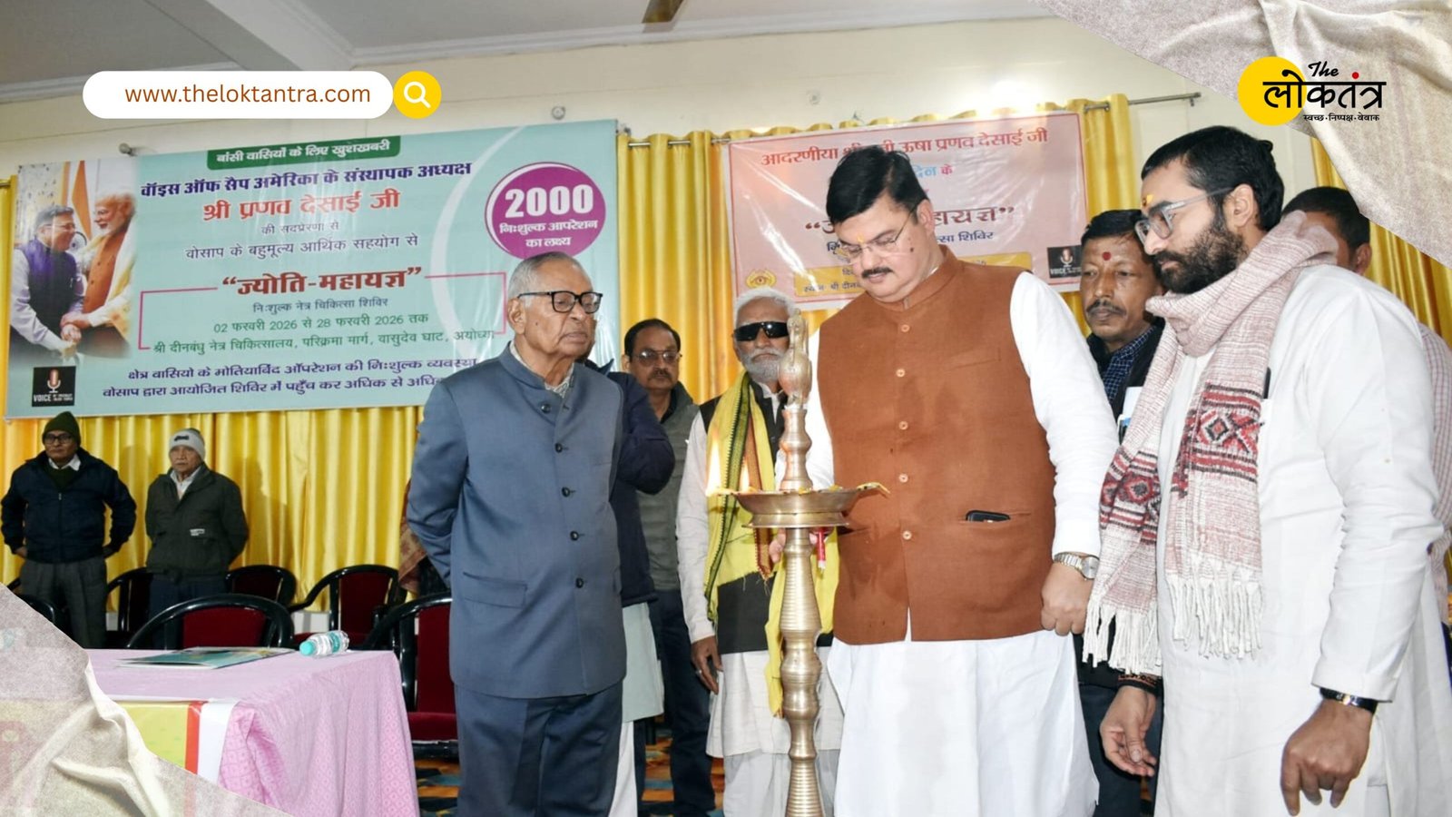 'Jyoti Mahayagna' in Ayodhya: A month-long free eye treatment camp aims to provide new vision to 2000 patients.