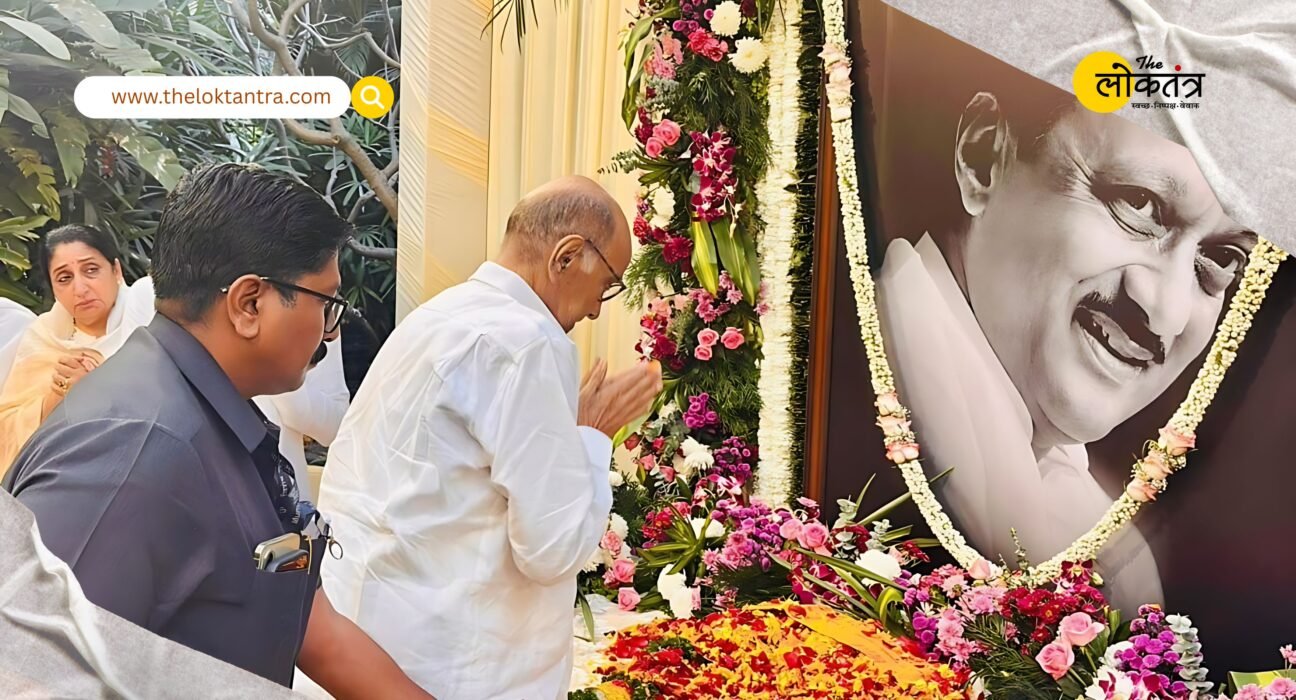 Sharad Pawar arrived in Baramati and paid tribute to Ajit Pawar, who died in a plane crash; he also held an important meeting with Parth and Jay.