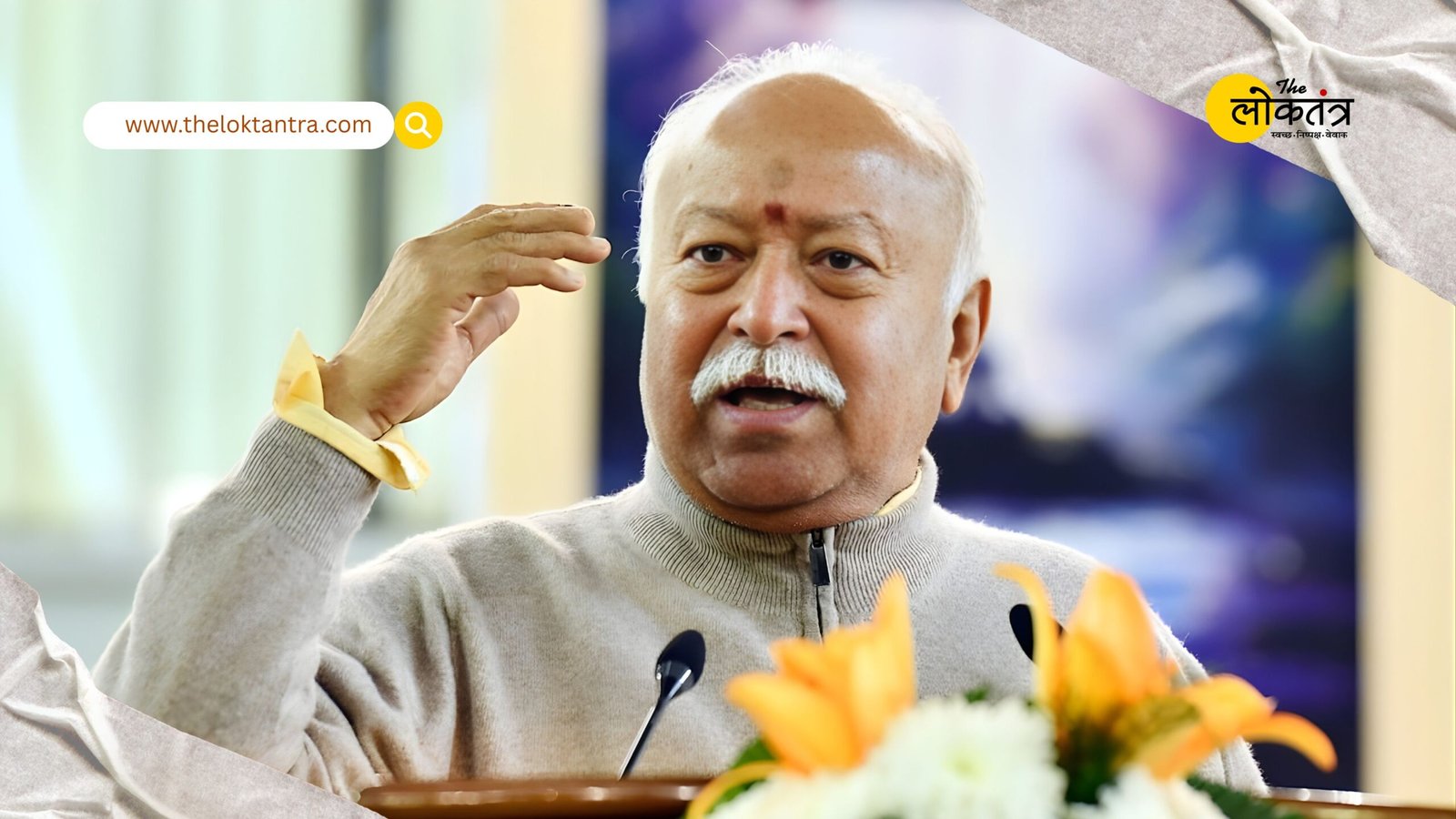 Mohan Bhagwat's big statement: Responsibility is given based on merit, not caste; he also shared his views on mother tongue, religious conversion, and employment.