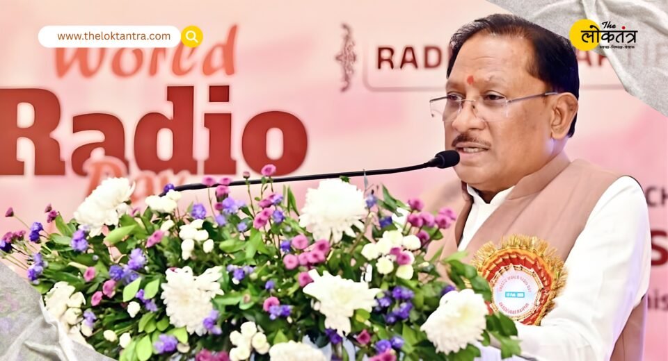 CM Vishnu Deo Sai's message on World Radio Day: Radio will become more effective with AI