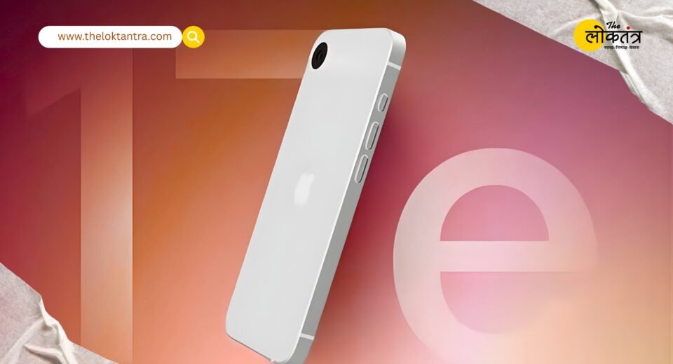 iPhone 17e launch looms large? The affordable iPhone with the A19 chip, Dynamic Island, and a 48MP camera is gaining traction.