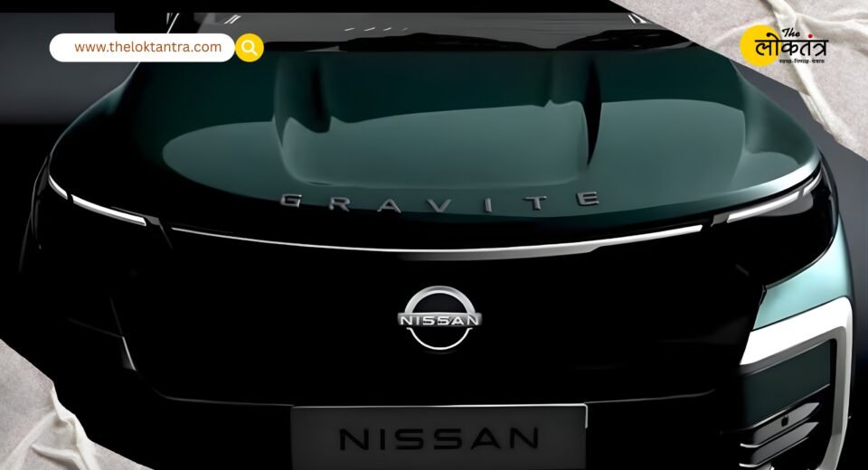 Nissan Gravit MPV launched in India today: Features, Engine, Platform and Expected Price