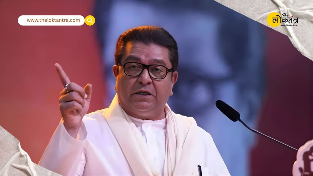 Raj Thackeray's big statement on Maharashtra politics, says every power has an expiry date