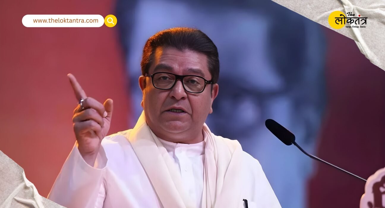 Raj Thackeray's big statement on Maharashtra politics, says every power has an expiry date