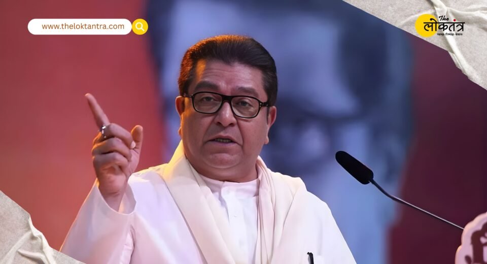 Raj Thackeray's big statement on Maharashtra politics, says every power has an expiry date