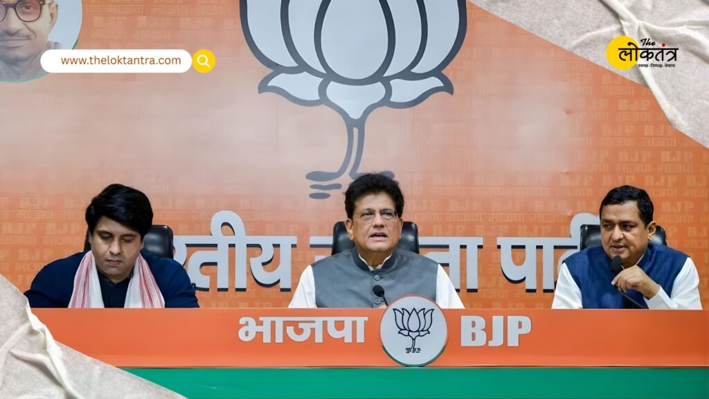Piyush Goyal said - Rahul Gandhi is the poster boy of 'negative politics', Congress is the symbol of compromise politics.