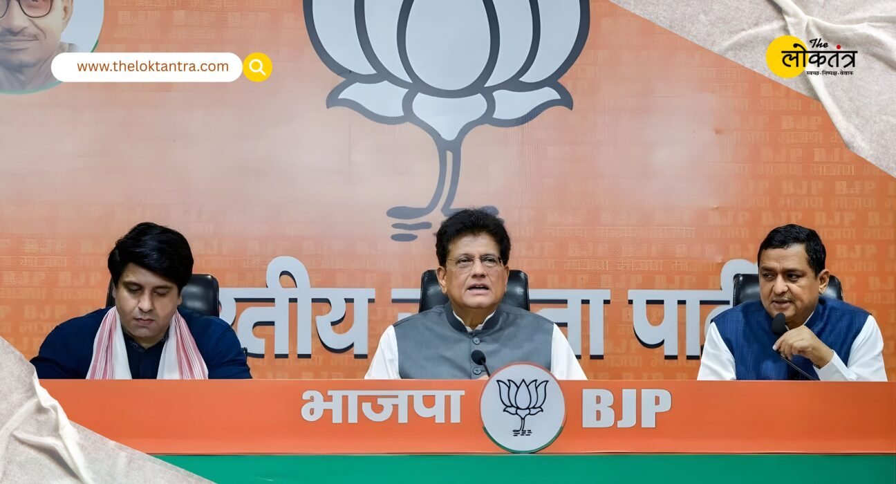 Piyush Goyal said - Rahul Gandhi is the poster boy of 'negative politics', Congress is the symbol of compromise politics.