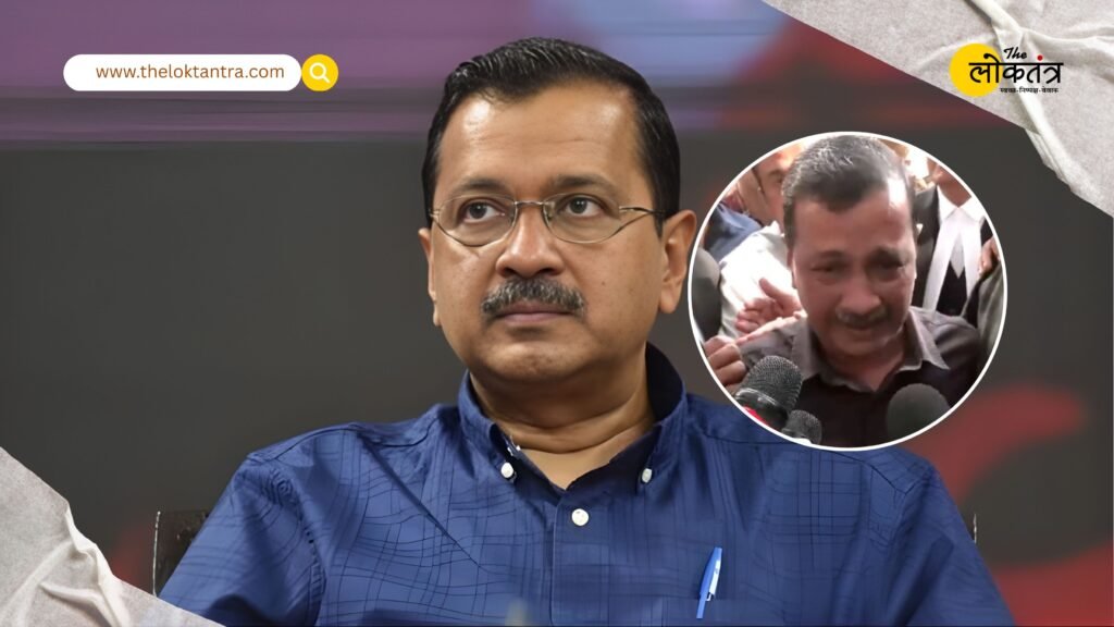 Delhi Excise Policy Case Verdict: Arvind Kejriwal became emotional after getting relief from Rouse Avenue Court, said- 'I am not corrupt'