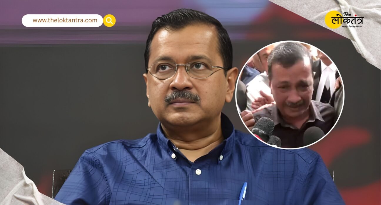 Delhi Excise Policy Case Verdict: Arvind Kejriwal became emotional after getting relief from Rouse Avenue Court, said- 'I am not corrupt'