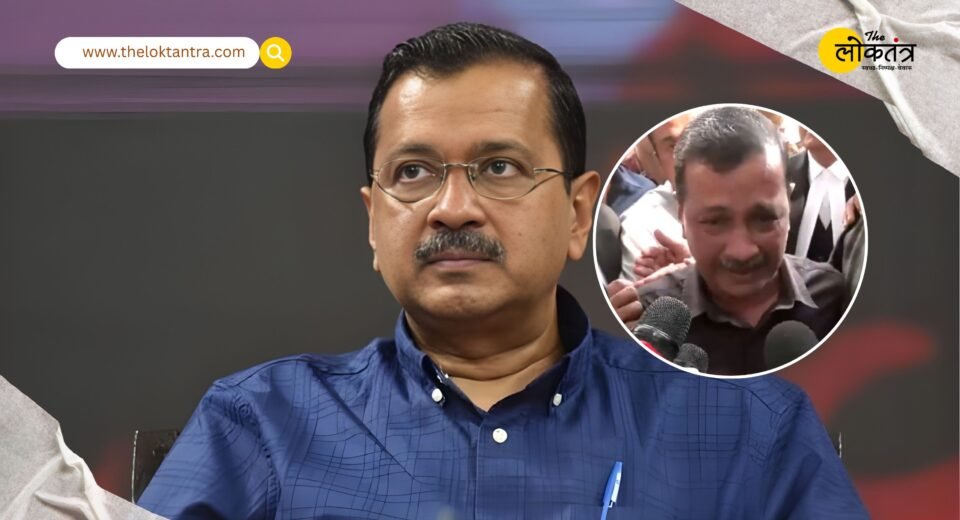 Delhi Excise Policy Case Verdict: Arvind Kejriwal became emotional after getting relief from Rouse Avenue Court, said- 'I am not corrupt'