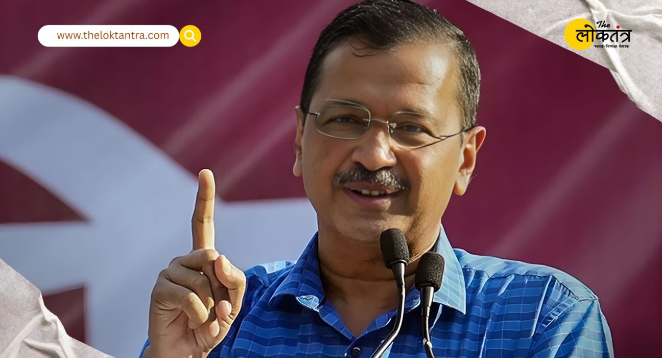 Delhi Rally Row: AAP's Jantar Mantar rally cancelled after relief in excise case, Arvind Kejriwal raises questions