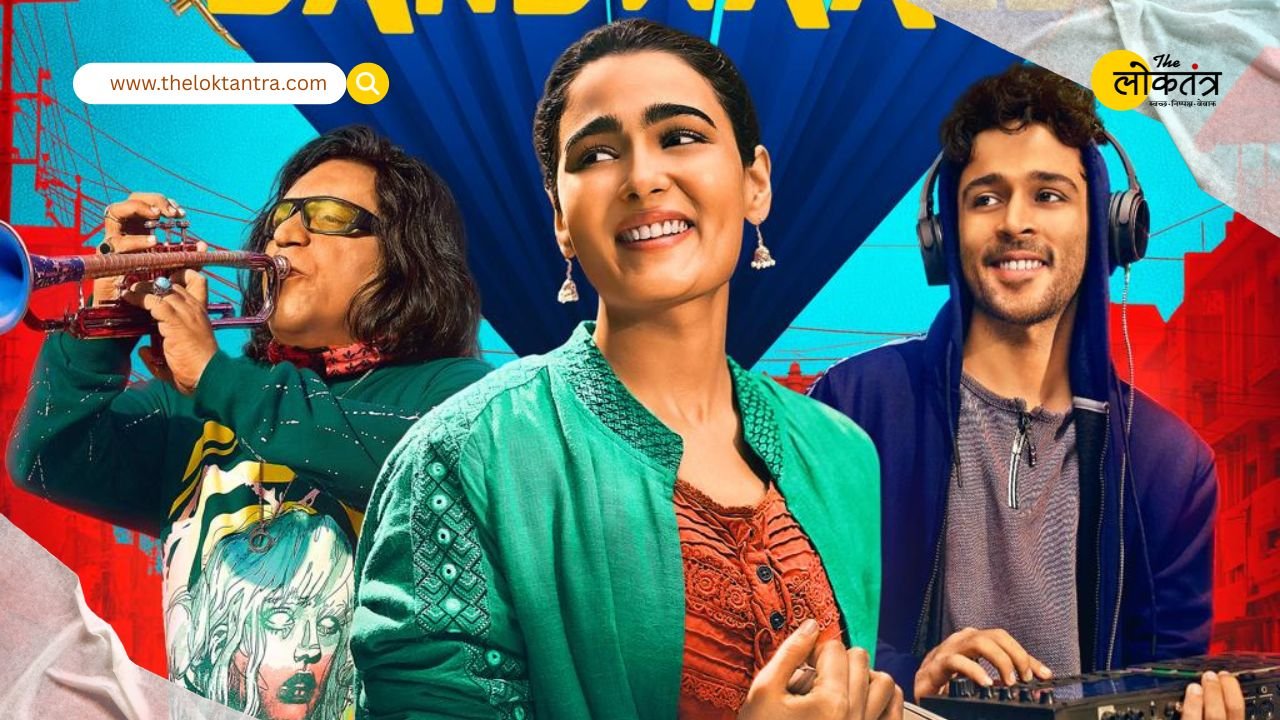 Bandwale on Prime Video: शालिनी पांडे और ज़हान कपूर की नई सीरीज़ बैंडवाले का एलान; 13 फरवरी को होगा प्रीमियर