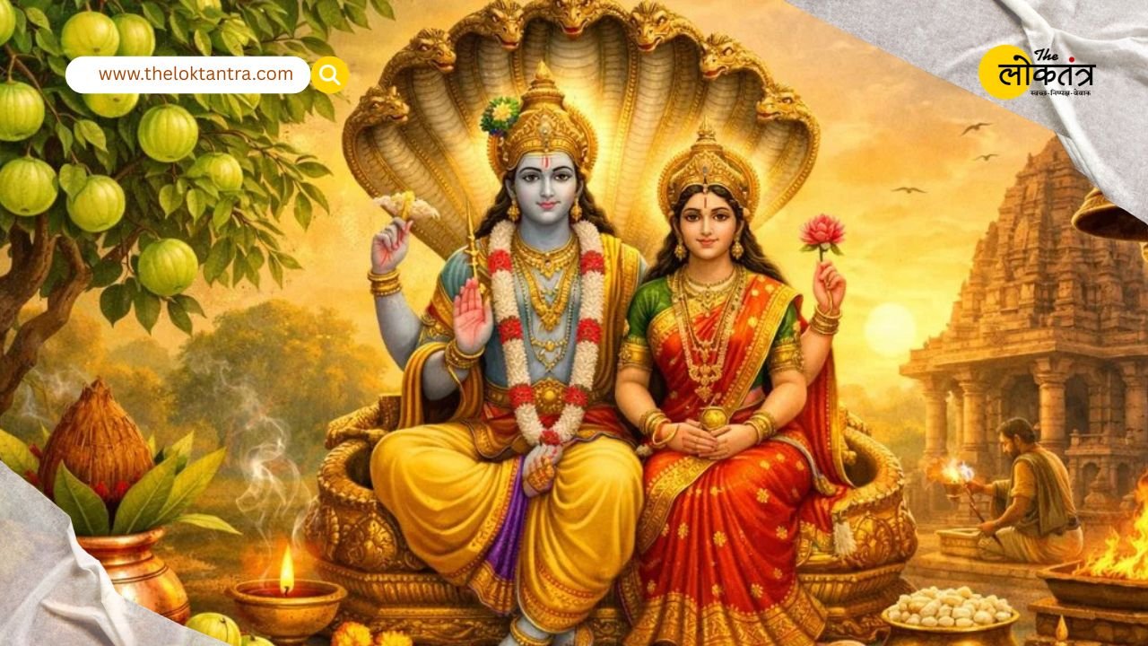 Amalaki Ekadashi 2026: मोक्ष दिलाने वाली है यह एकादशी, जानें 27 फरवरी को पूजा का शुभ मुहूर्त और आंवले के पूजन की विधि