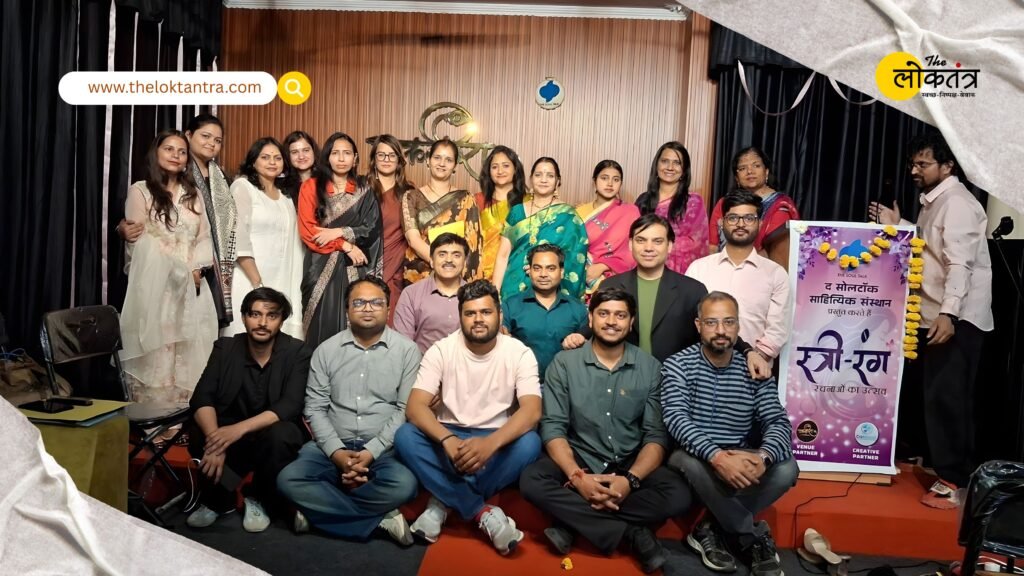 'Stri Rang' literary evening organised on International Women's Day, poets enlivened the evening with their creations.