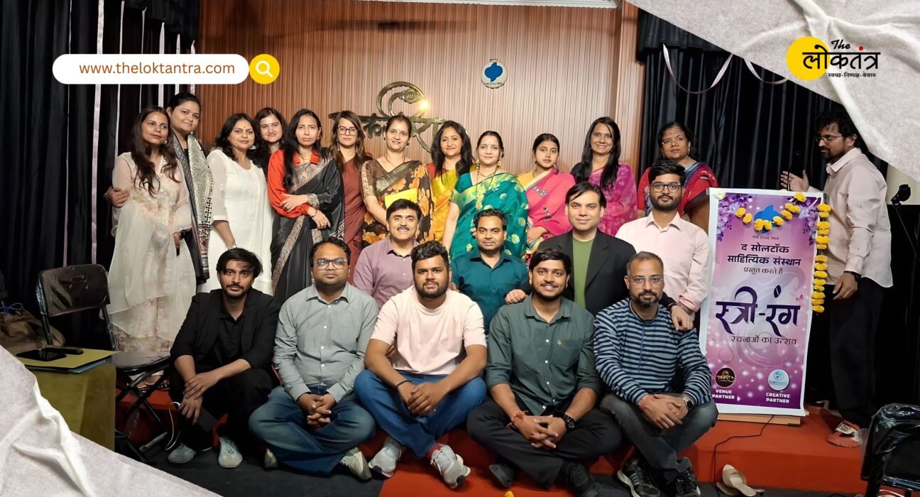 'Stri Rang' literary evening organised on International Women's Day, poets enlivened the evening with their creations.