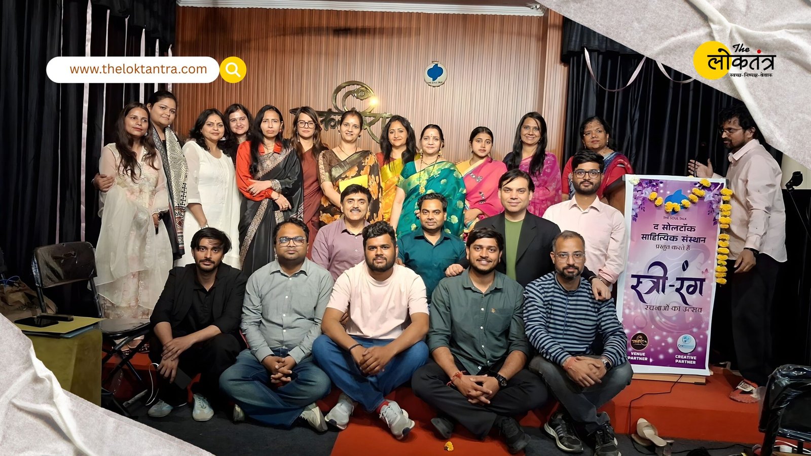 'Stri Rang' literary evening organised on International Women's Day, poets enlivened the evening with their creations.