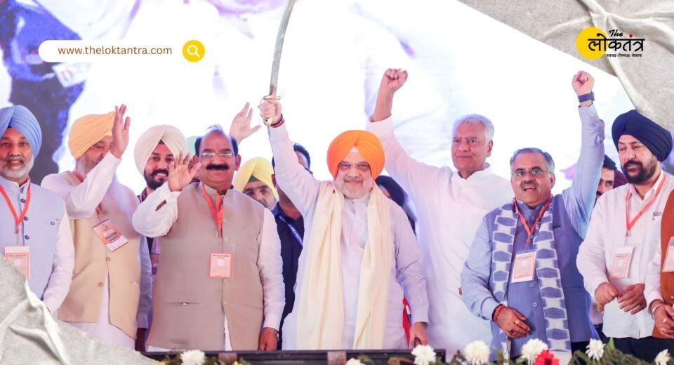 Strict Laws Against Religious Conversion, Freedom from Drugs and Gangsters! If a BJP Government is Formed in Punjab, This Will Be the First Bill: Amit Shah