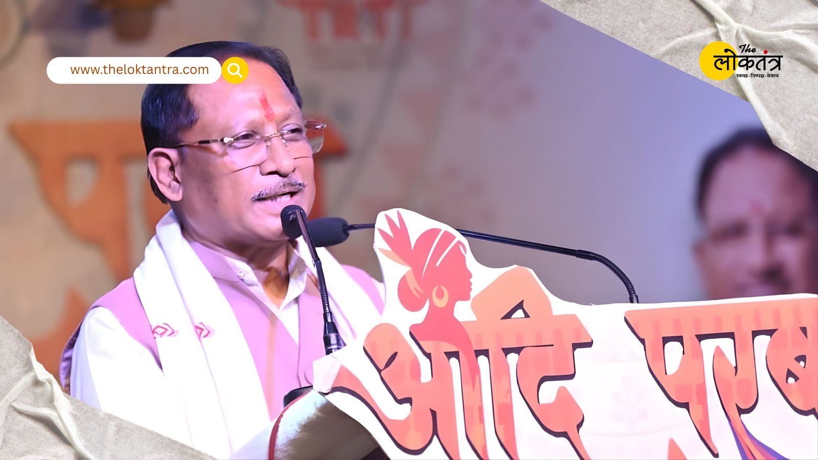 An Era of Peace and Development Now Dawns in Bastar: CM Vishnu Deo Sai Makes Bold Claim at ‘Adi Parab’