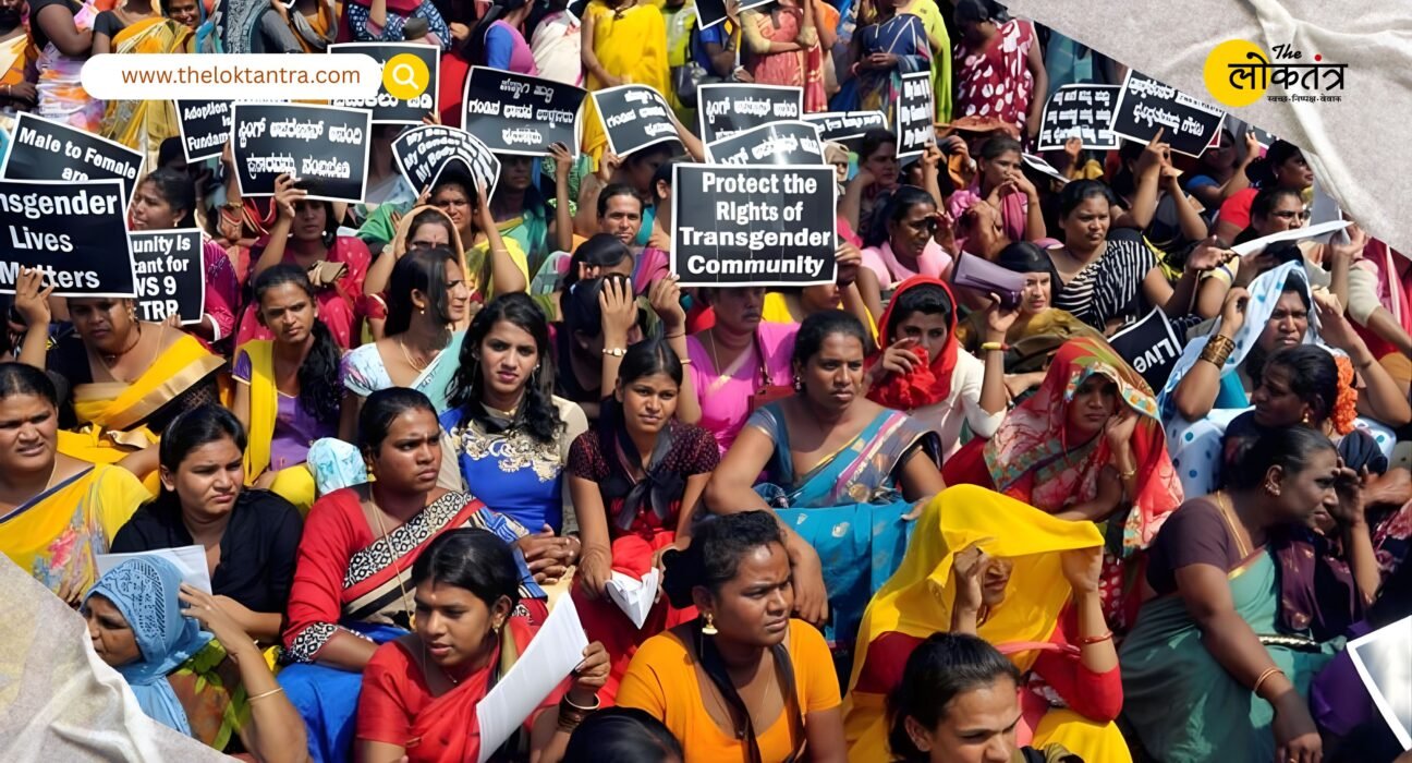 Major Change in Transgender Rights Law! Amendment Bill Introduced in Lok Sabha; New Provisions for Identity and Protection