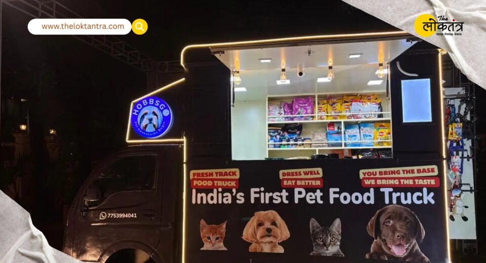 India's First AI-Powered Pet Food Truck Launched in Lucknow; 'HobbsGo On Wheels' Transforms the Landscape of Pet Care.