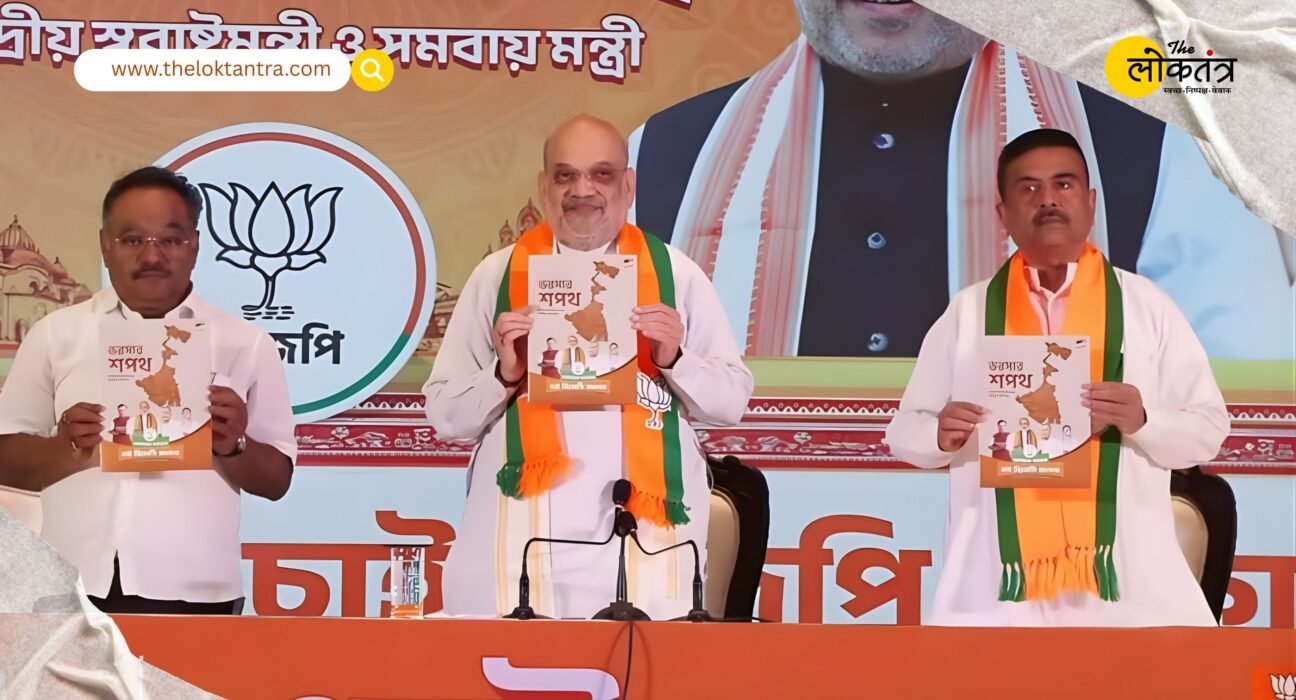 West Bengal Elections 2026: Amit Shah Releases BJP's Manifesto, Targets Mamata Banerjee