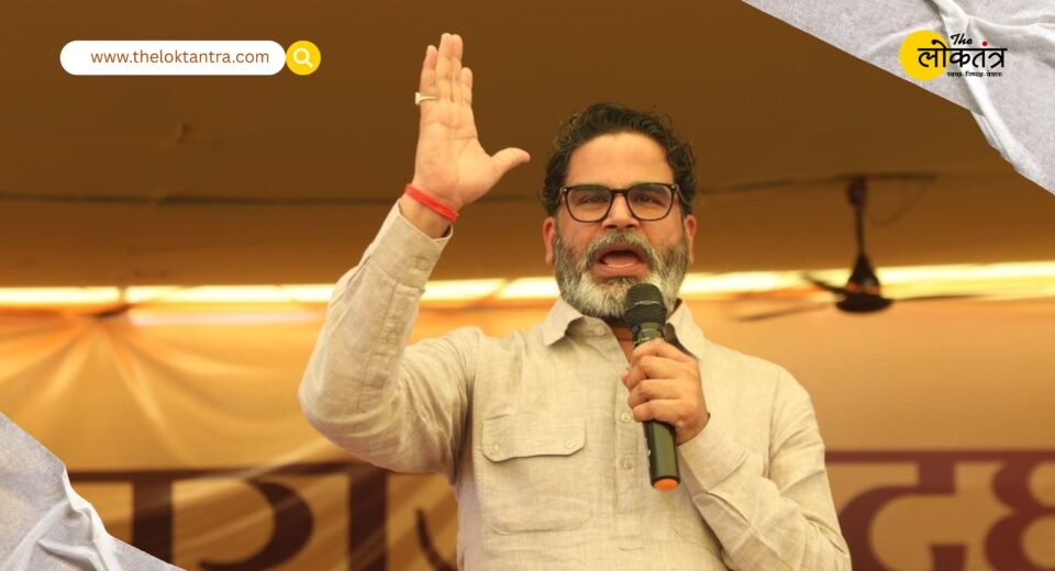 Prashant Kishor's Major Statement on the 'Bihar Navnirman Abhiyan': 6-Month Ultimatum to the Government