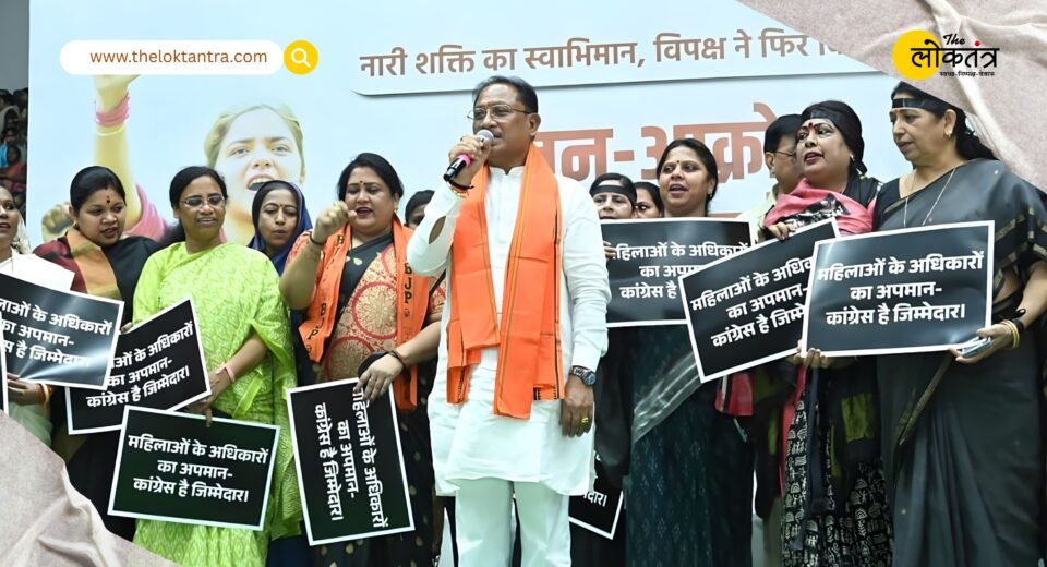 BJP Stages Protest in Raipur Over Women's Reservation Bill; Chief Minister Vishnudeo Sai Announces Convening of Special Session