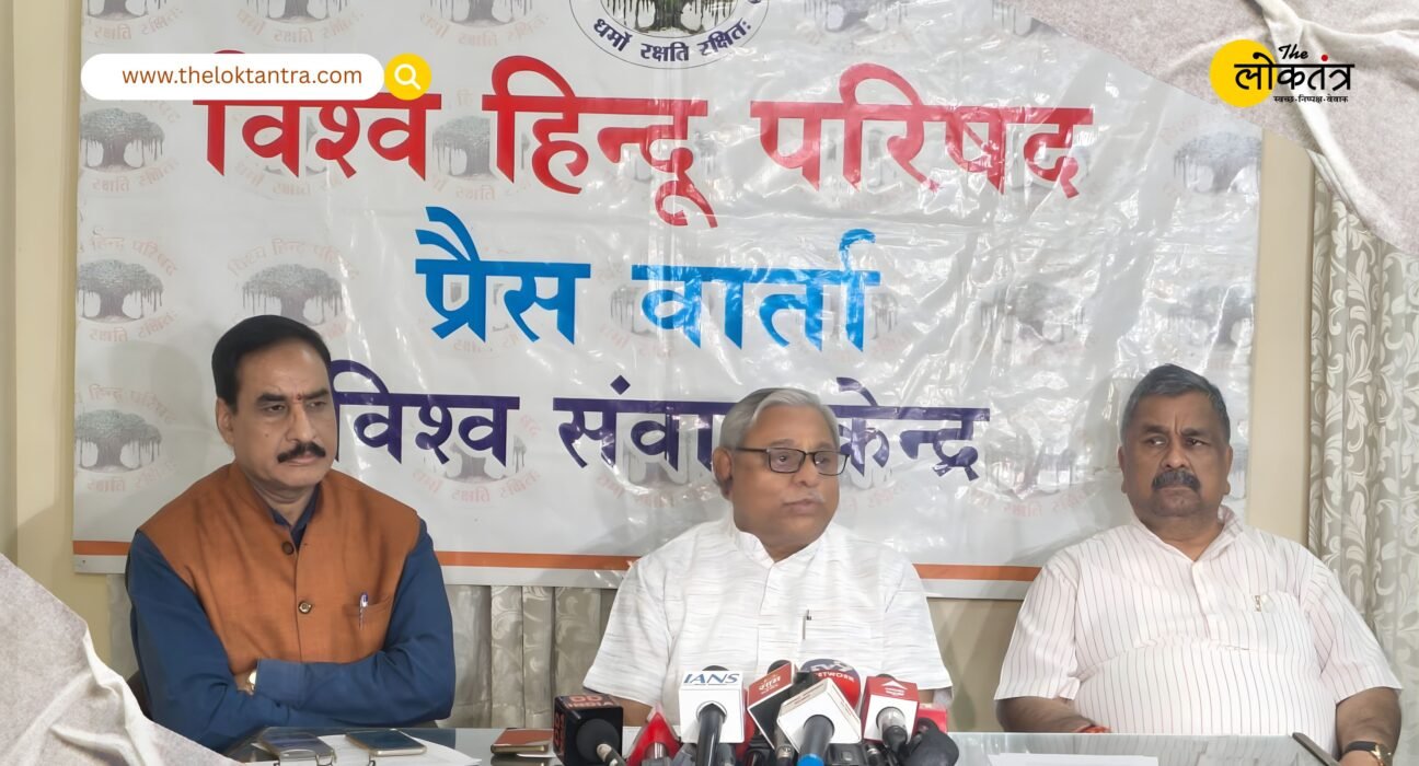 VHP Launches Major Attack Over TCS Nashik Controversy; Bajrang Lal Bagda Demands Impartial Probe into Serious Allegations Within the Corporate World