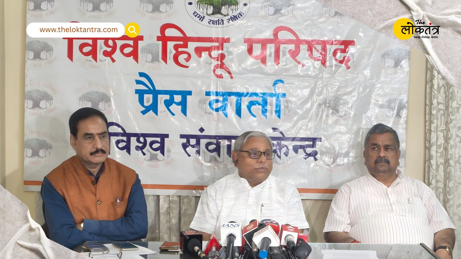 VHP Launches Major Attack Over TCS Nashik Controversy; Bajrang Lal Bagda Demands Impartial Probe into Serious Allegations Within the Corporate World