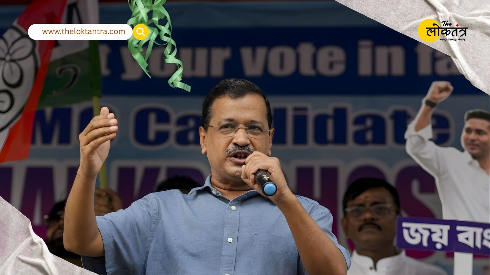 West Bengal Elections 2026: Arvind Kejriwal Comes Out in Support of Mamata Banerjee, Levels Serious Allegations Against BJP and PM Modi.