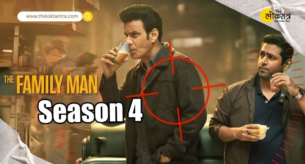 The Family Man Season 4 Update: Manoj Bajpayee Drops a Major Hint—All Questions Will Be Answered in the Fourth Season.