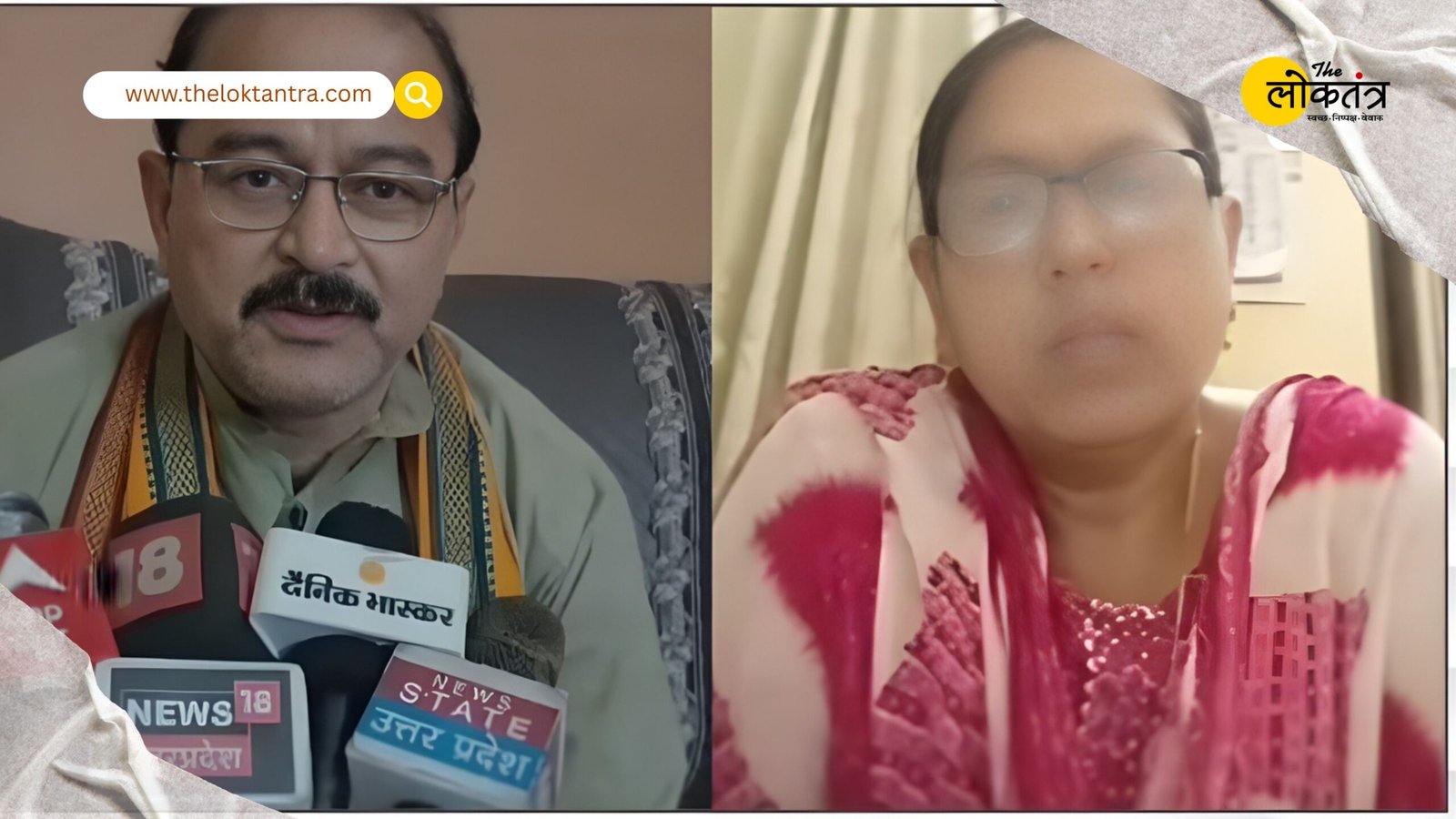 Mahoba BJP Controversy: Political Upheaval Rocks Mahoba BJP Following Serious Allegations by Former Women's Wing District Secretary