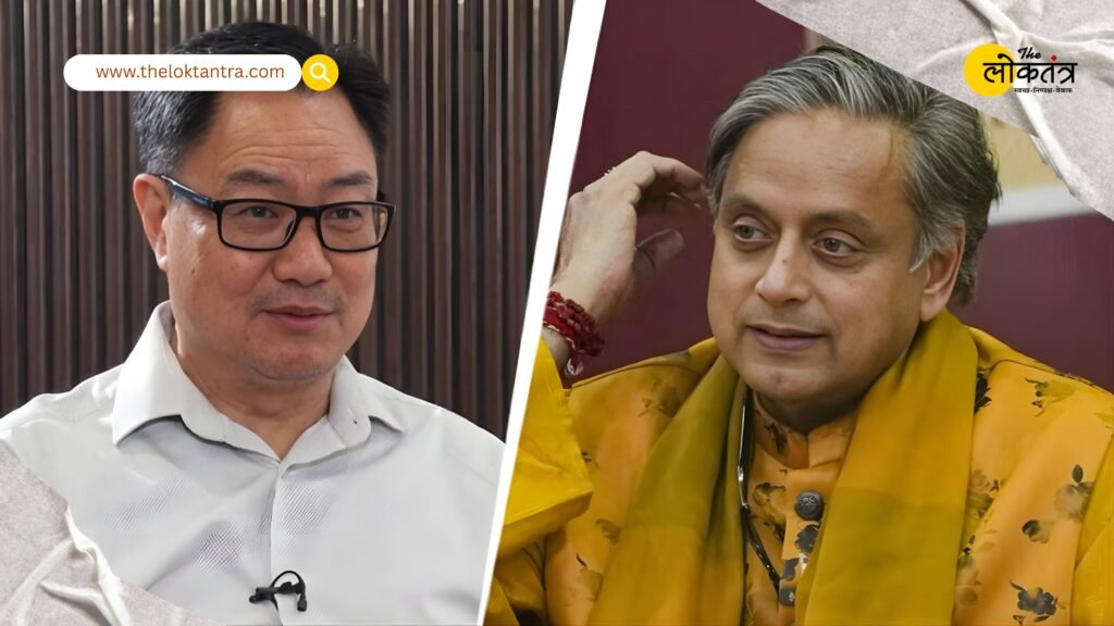 Women's Reservation Bill: Kiren Rijiju Launches Major Attack on Congress; Makes Shocking Claim Regarding Shashi Tharoor