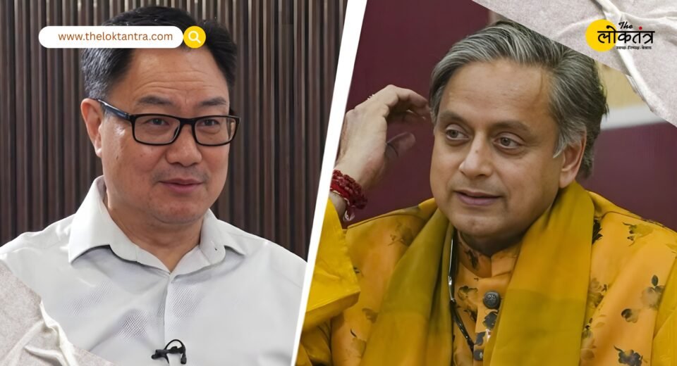 Women's Reservation Bill: Kiren Rijiju Launches Major Attack on Congress; Makes Shocking Claim Regarding Shashi Tharoor