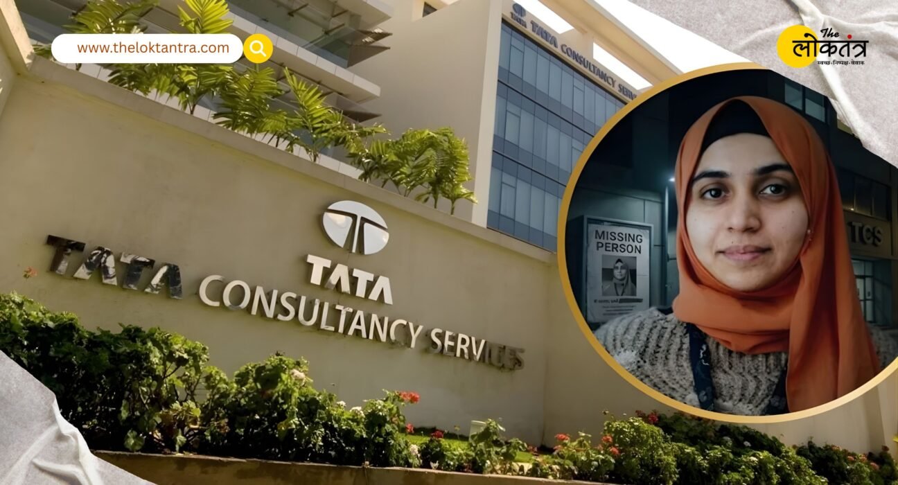 Nashik TCS Case: New Revelations in Sexual Harassment and Religious Conversion Case; Main Accused Nida Khan Absconding