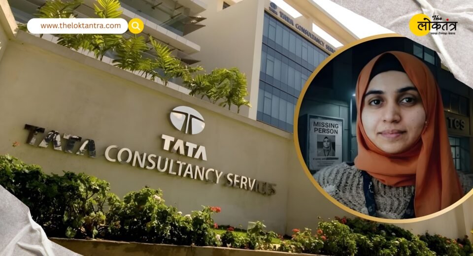 Nashik TCS Case: New Revelations in Sexual Harassment and Religious Conversion Case; Main Accused Nida Khan Absconding