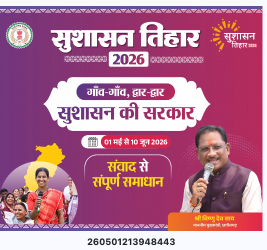 CG Samvad