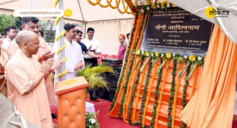 Gorakhpur Development: CM Yogi Inaugurates ₹14.33 Crore Two-Lane Bridge; Connectivity Set to Receive a Major Boost