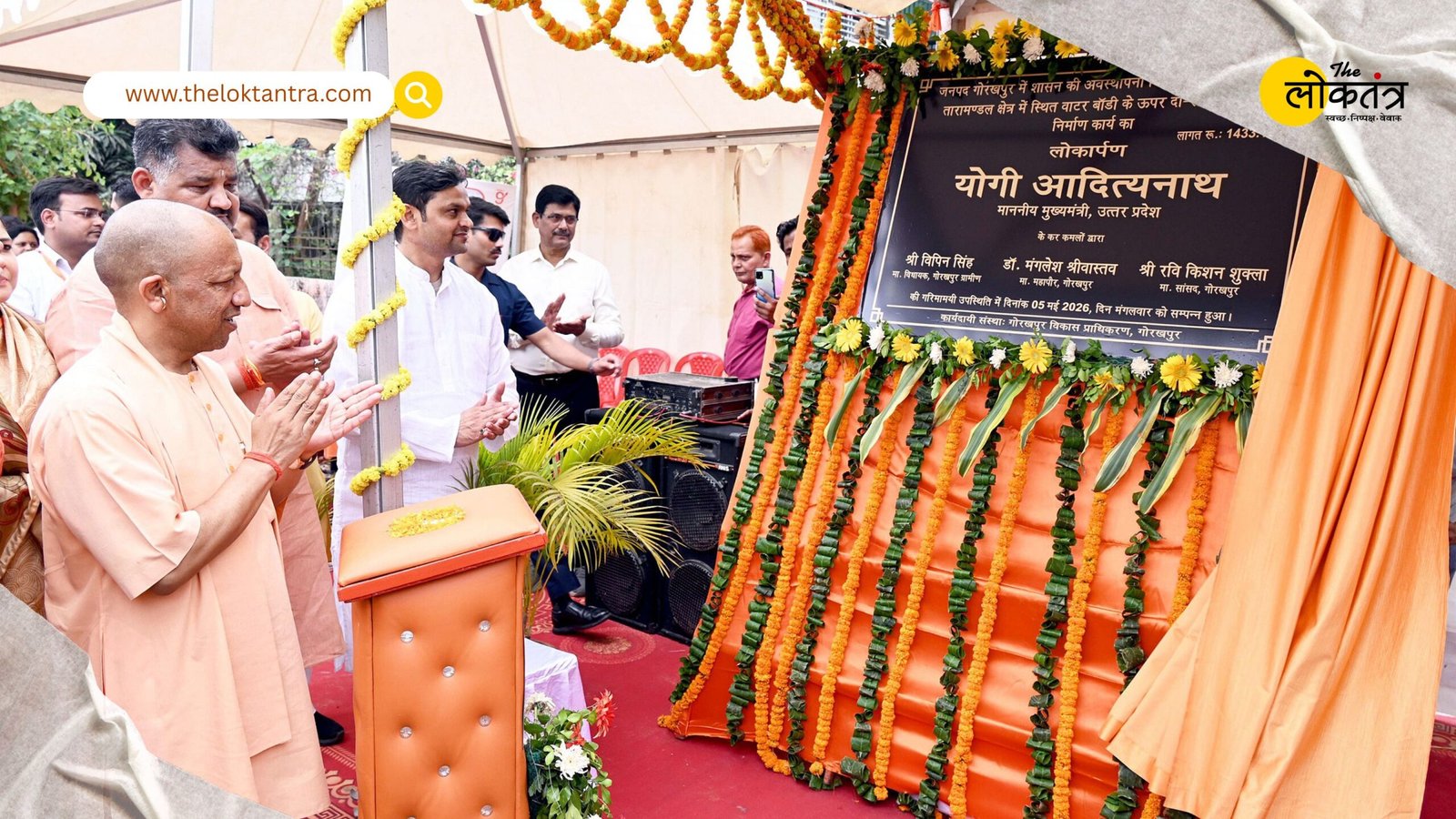Gorakhpur Development: CM Yogi Inaugurates ₹14.33 Crore Two-Lane Bridge; Connectivity Set to Receive a Major Boost
