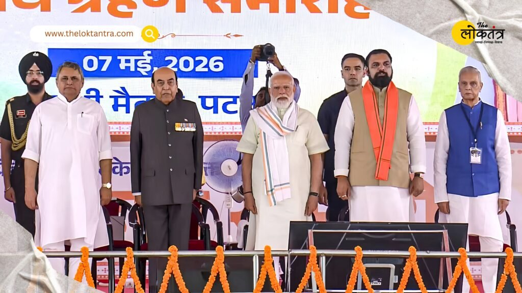 Bihar Cabinet Expansion 2026: Portfolio Allocation Complete; Attempt to Strike a Balance Between BJP and JDU in the NDA Government