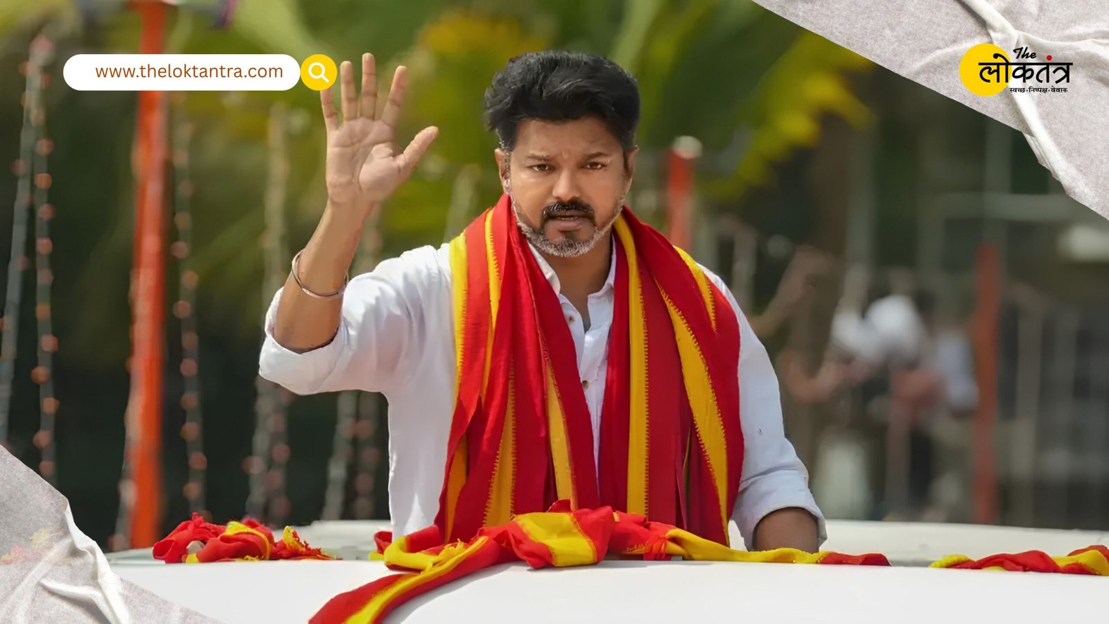 Tamil Nadu Political Crisis: Suspense over Vijay's Oath-Taking; Political Turmoil Intensifies in Tamil Nadu Following Withdrawal of Support.