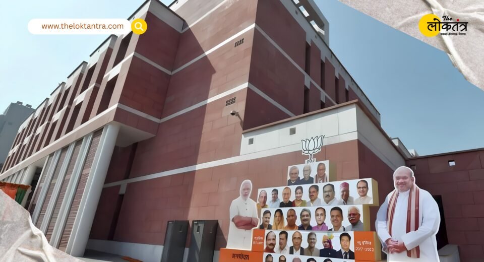 Delhi BJP Office Security Alert: Alert issued regarding a potential terror attack on the Delhi BJP headquarters; DDU Marg transformed into a high-security zone.