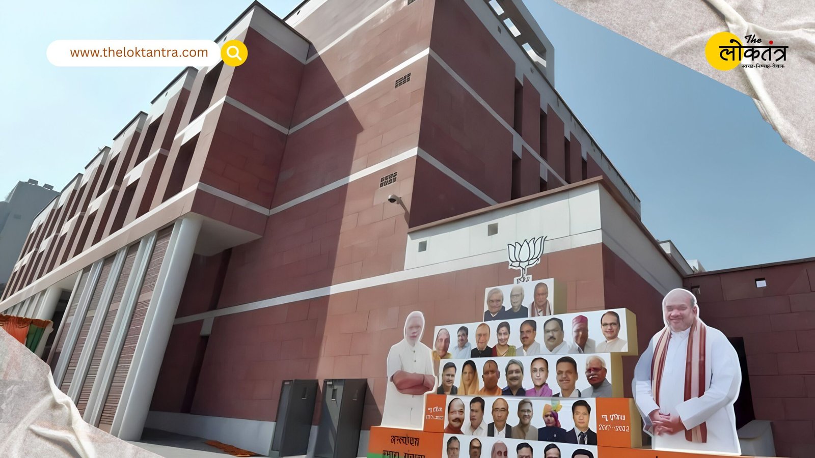 Delhi BJP Office Security Alert: Alert issued regarding a potential terror attack on the Delhi BJP headquarters; DDU Marg transformed into a high-security zone.