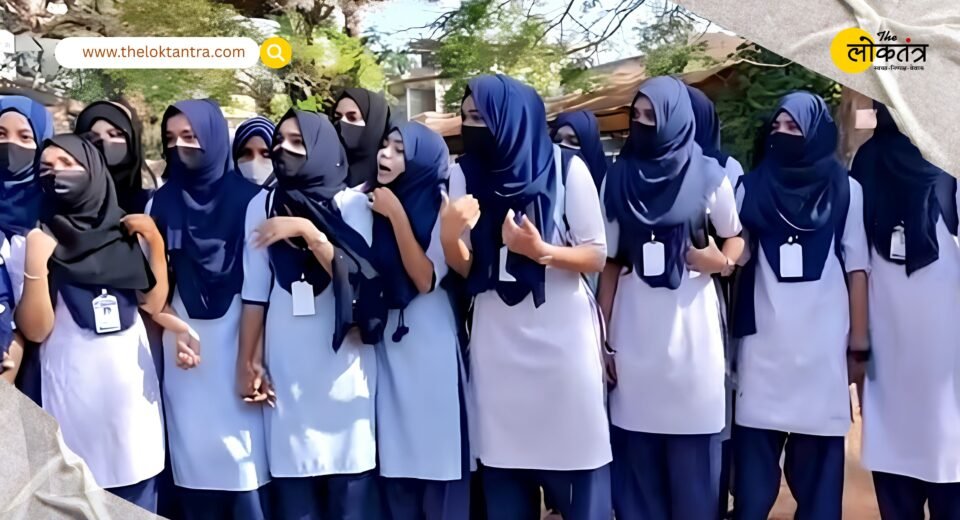 Karnataka Dress Code Policy: Hijabs, Turbans, and Religious Symbols Permitted; Karnataka Government Modifies 2022 Order